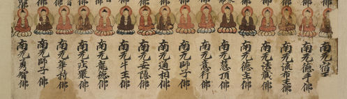 Long Sutra scroll of Buddha names and inscriptions