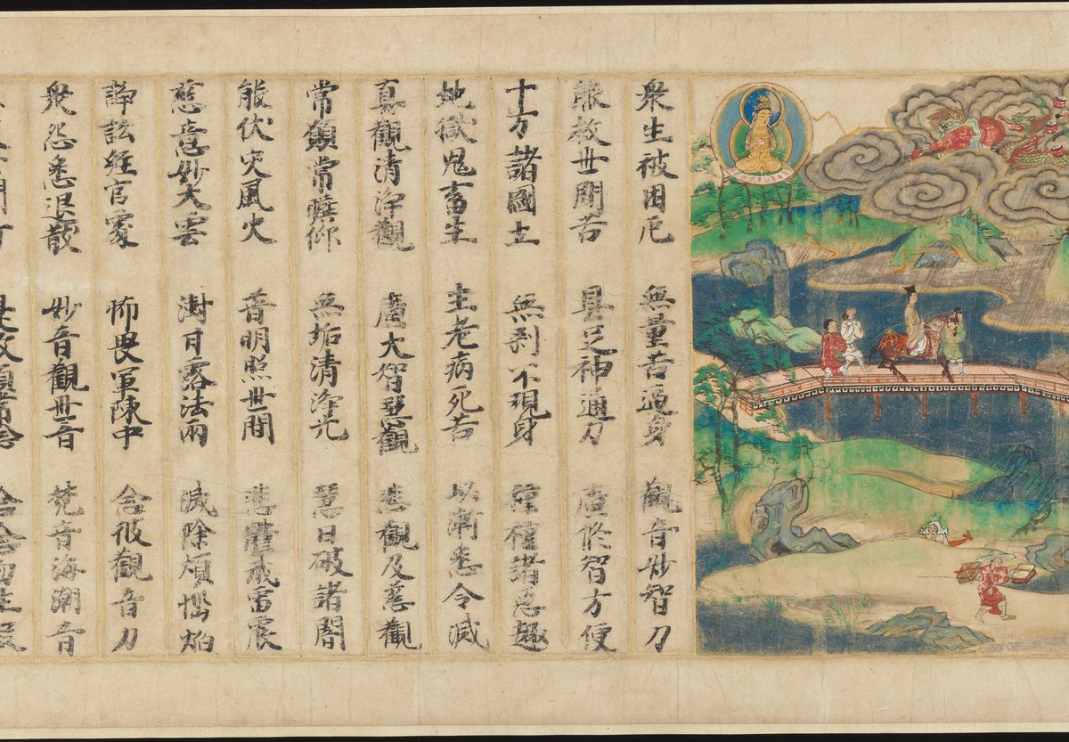 Ch. 25 Lotus Sutra